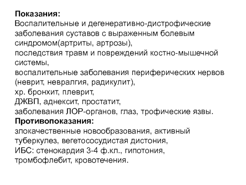 Дистрофические заболевания. Дегенеративно-дистрофические заболевания суставов. Дегенеративные заболевания суставов классификация. Воспалительные и дегенеративные заболевания суставов. Дегенеративно-дистрофические заболевания суставов классификация.