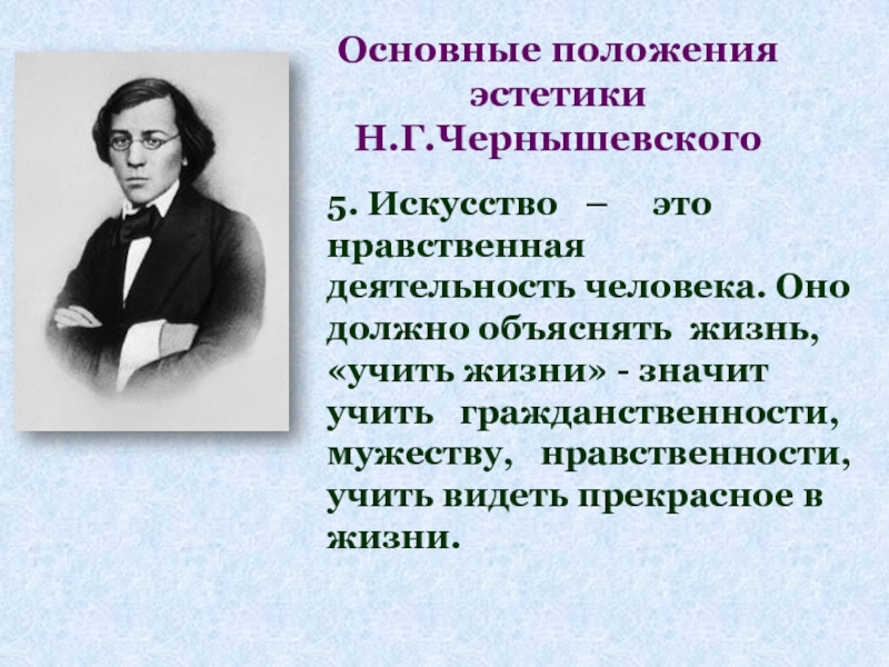 Личность и творчество презентация