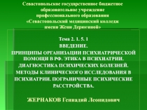 Севастопольское государственное бюджетное образовательное учреждение