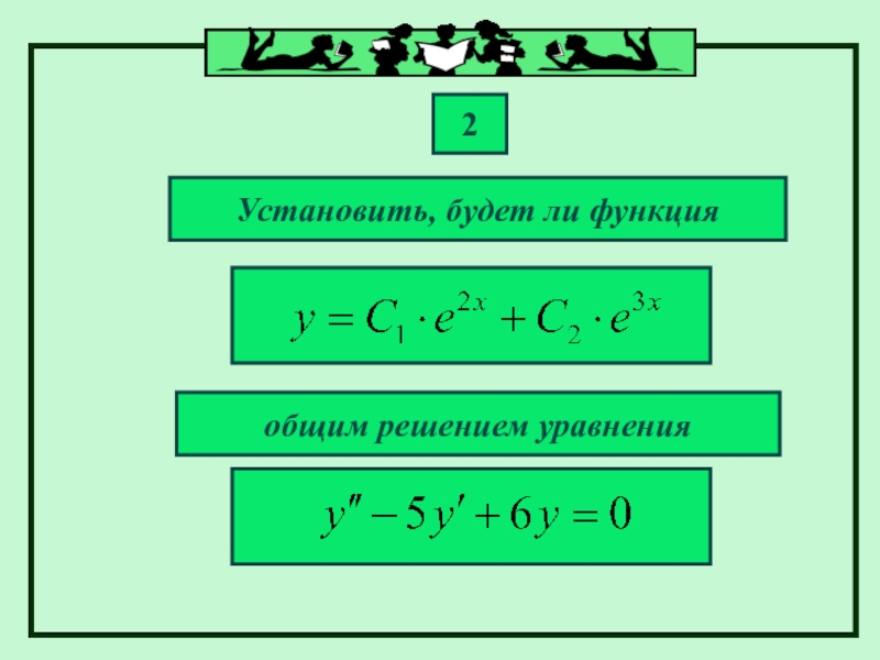 Уравнение второго. В2е в уравнениях это. V1/v2 уравнение называется. Уравнение as. Na+l2 уравнение.