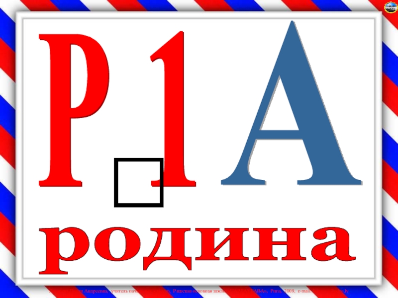 Ару 01