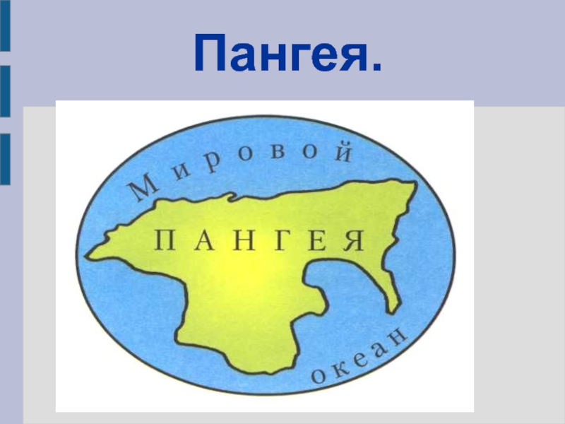 Земля рассказывает о себе 1 класс презентация занков