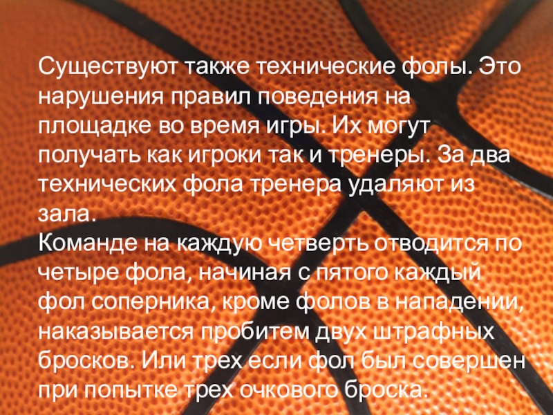 В случае равного счета. При равном счёте по окончании основного времени матча назначается ... Назначается по окончанию матча при равном счете в баскетболе. Если по окончании игры счет равный, как определить победителя?. По окончанию игры или по окончании игры.