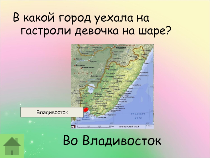 Какой город упорно