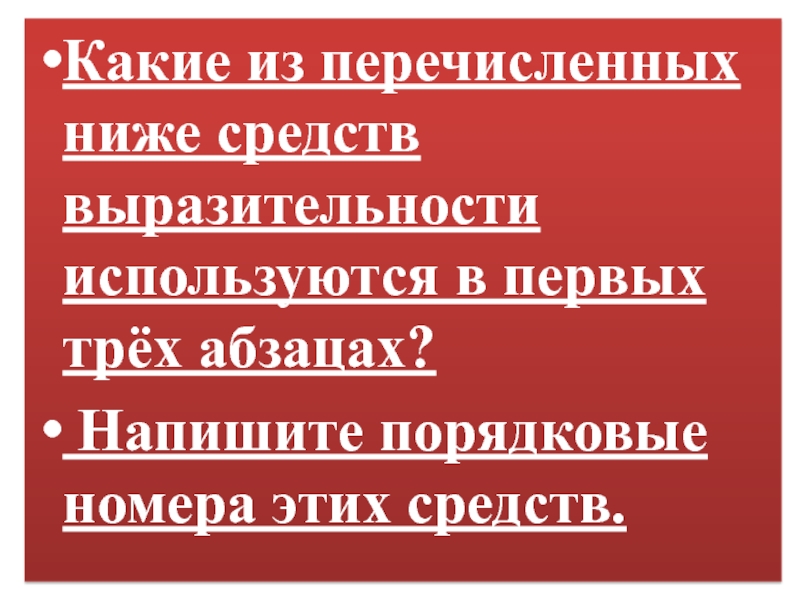 Низкие средства. Травматичный опыт. Общественная единица это. Травматический опыт определение. Травматический опыт смерть матери.