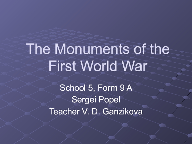 Презентация The Monuments of the First World War