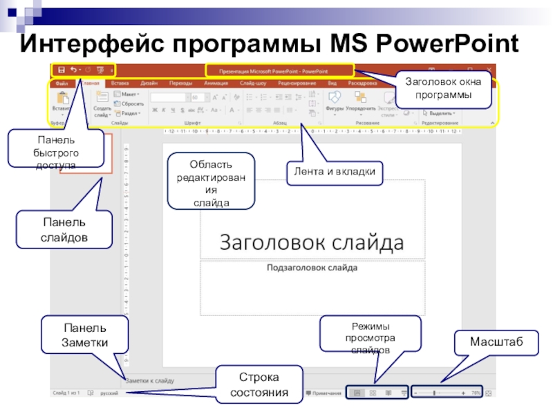 Пример заголовка презентации