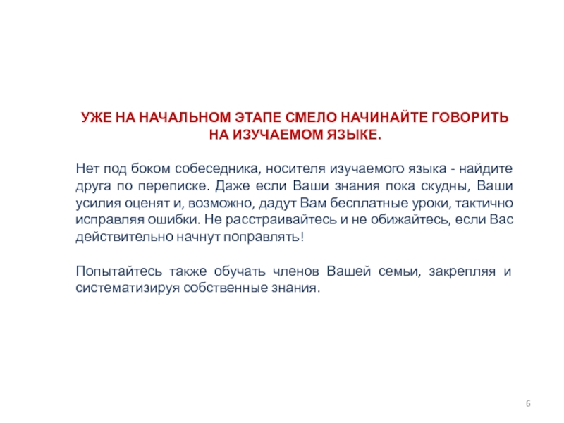 Начальная стадия окр. Носитель языка или нет. Со скольки лет Зиад фазах начал изучать языки.