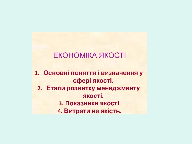 экономика