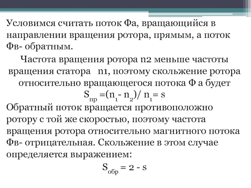 Частота обратная периоду