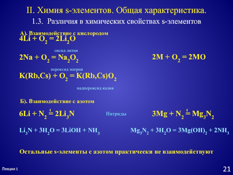 Mg s химия. Характеристика химического элемента калия 8 класс. Характеристика химического элемента по плану калий. Химия s элементов общая характеристика. Дать характеристику элементу калий.