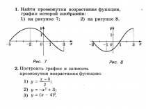 chetnost_i_nechetnost_funktsii_с пометками 9-2 класс