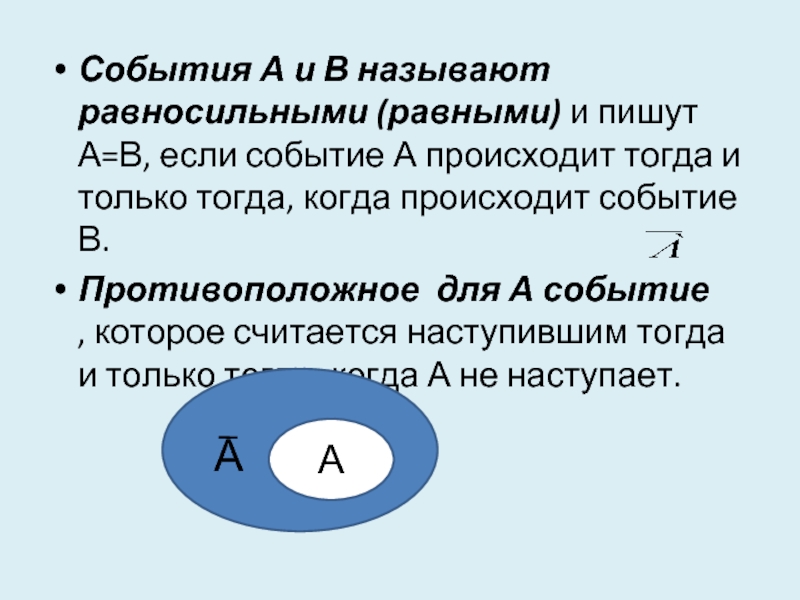 Возникнуть тогда