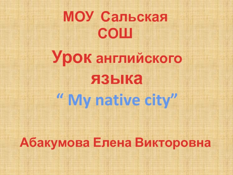  My native city