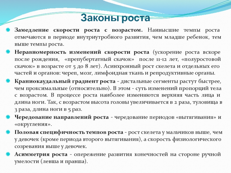 Сравнение темпов развития компьютера с темпами эволюции человека презентация