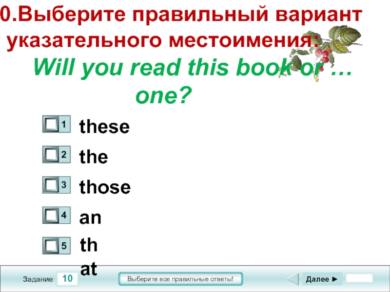 Тест местоимение 2 класс школа россии презентация