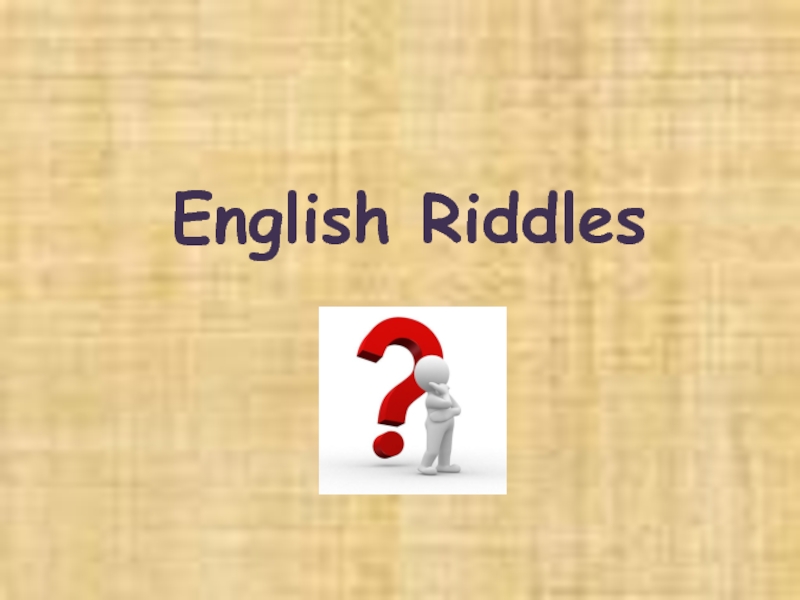 English riddles for kids (Английские загадки для детей)