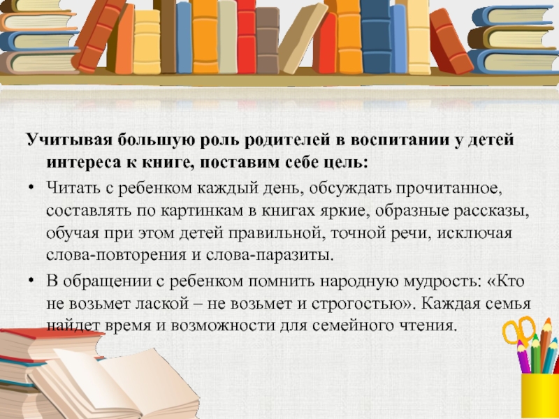 Цель читать. Обсуждение прочитанного цель. Цель книга читать. Цель читать онлайн. Цель почитать 22 книг.