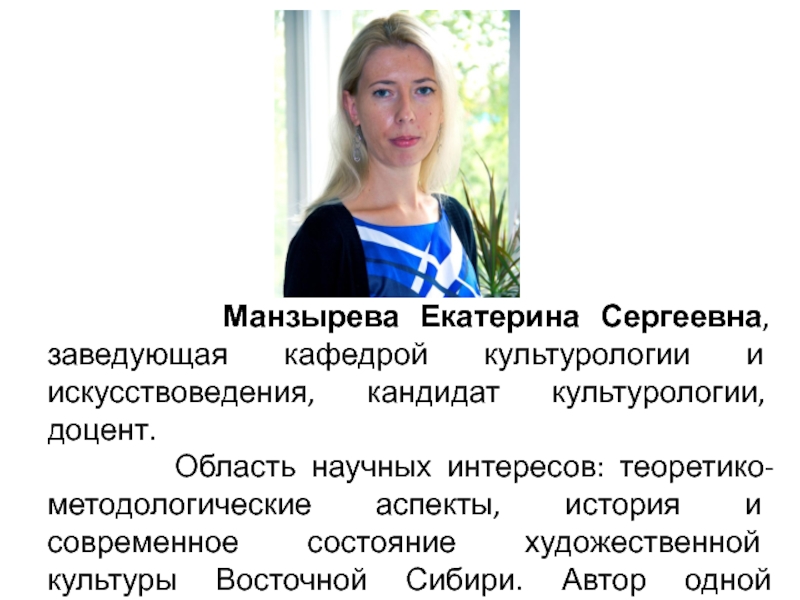 Манэсси екатерина сергеевна фото