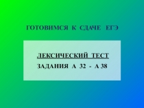 Обучение работе с фразеологическим словарем по теме 