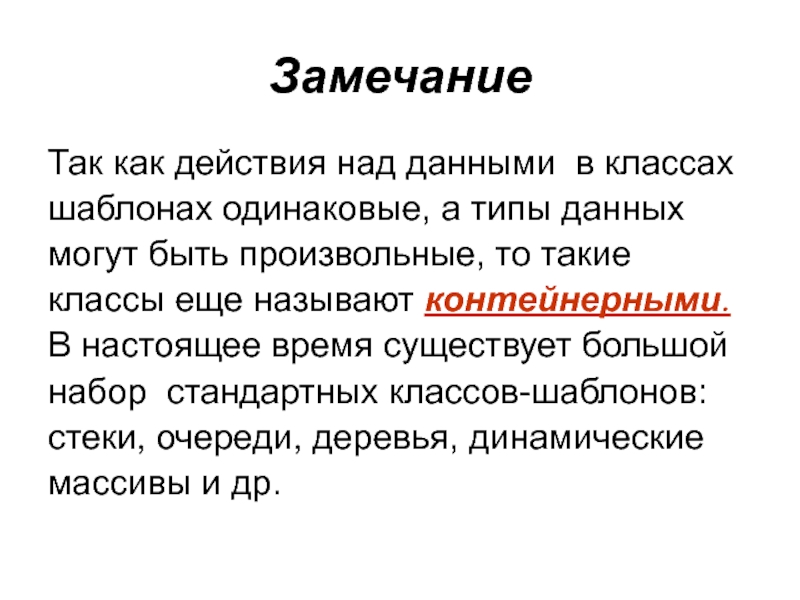 Над данным. Виды и типы это одинаковые.