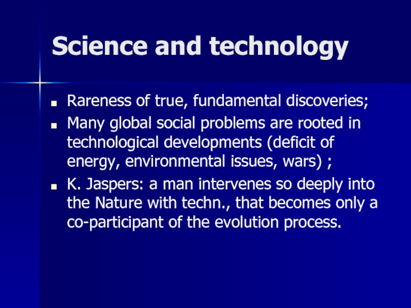 Science and technology презентация