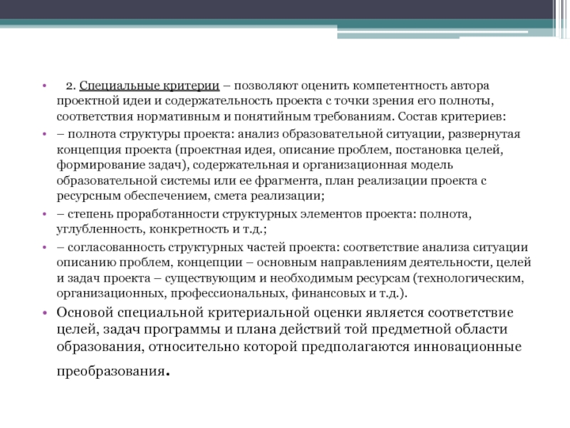 Состояние г. Уровень урбанизации Норвегии. Урбанизация Норвегии. Урбанизация это в региональной экономике. Формы урбанизации Норвегии.