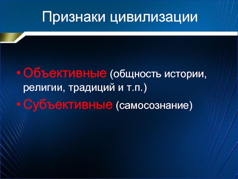 Религиозная общность. География культуры. Что изучает география культуры. Цивилизационные общности. Культурная география изучает.