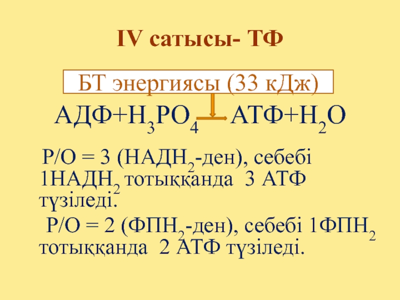 Н3ро4 кон