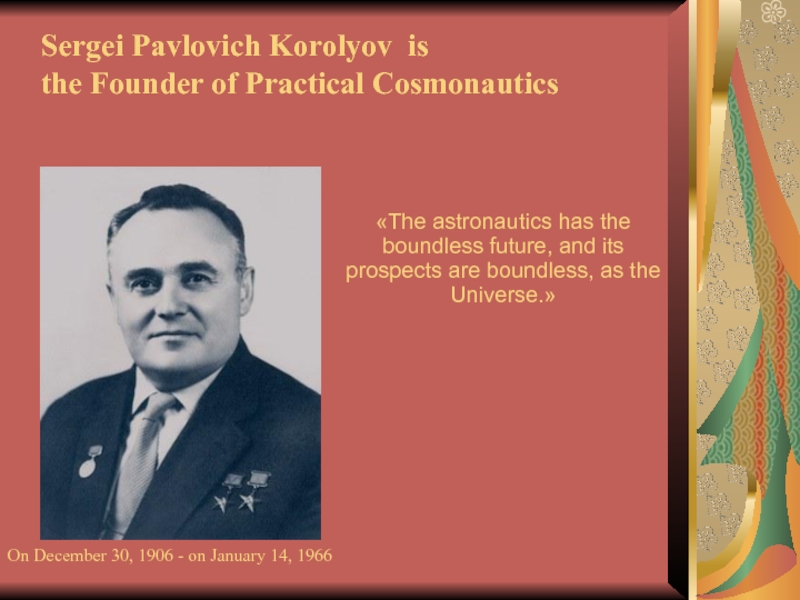 Королёв-основоположник Советской космонавтики на английском языке