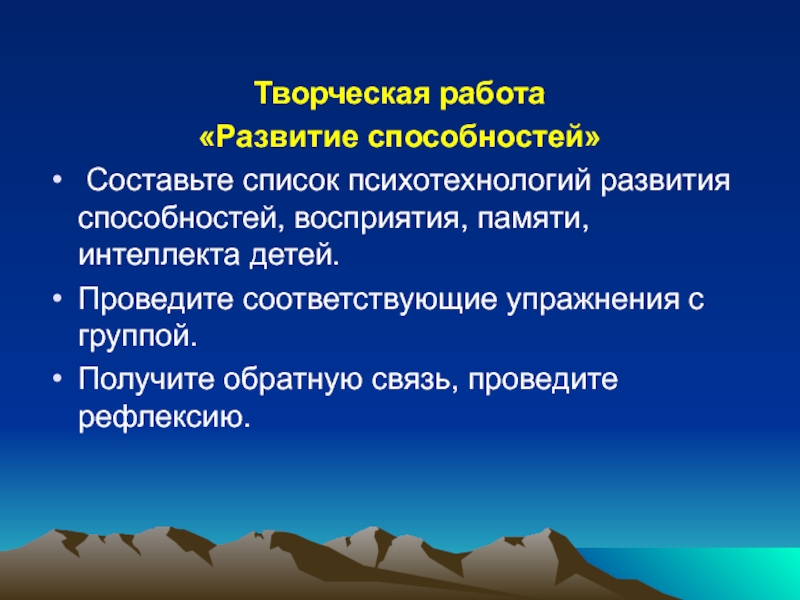 Проведи соответствует. Развивающие психотехнологии. Развитие перцептивных способностей. Перцептивный навык. Развивающие психотехнологии список.