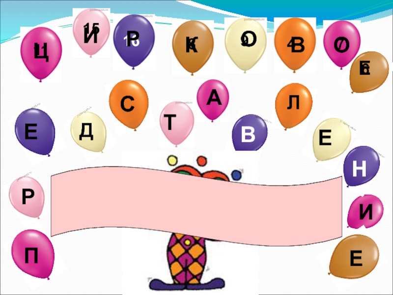 Играем с числом 8