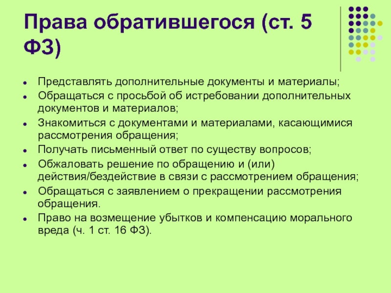 Дополнительные документы. Сроки рассмотрения документов.