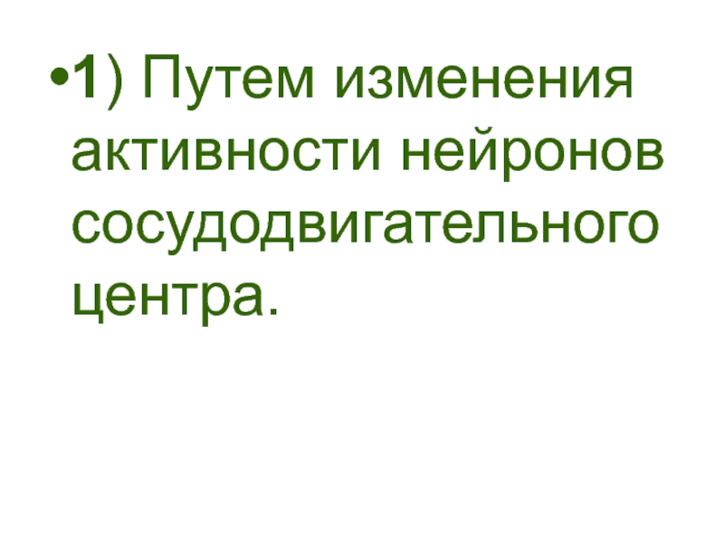 Изменения активности. Путь изменений.