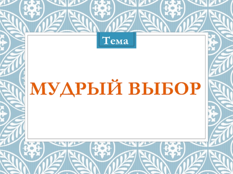 Великий путь 4 класс окружающий мир перспектива презентация