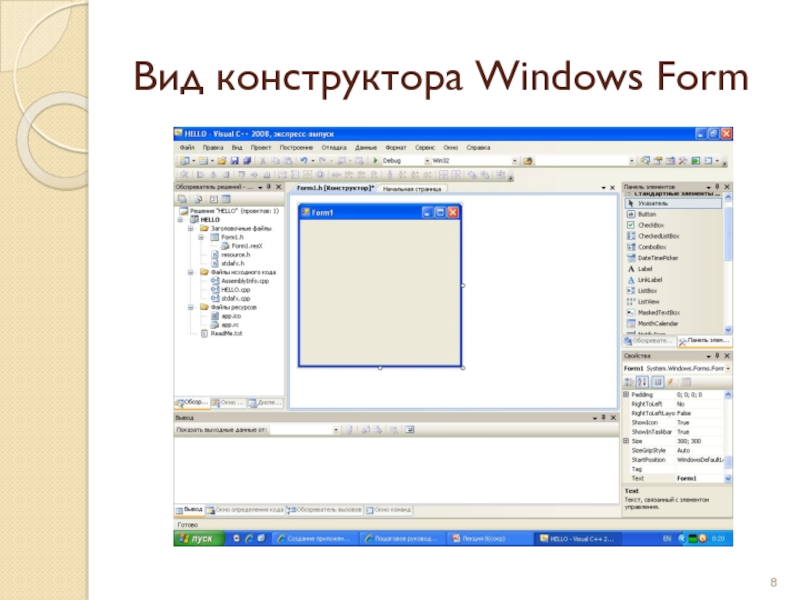 Конструкторы windows. Конструктор Windows forms. Дизайн окон в Windows form. Виды конструкторов c++.