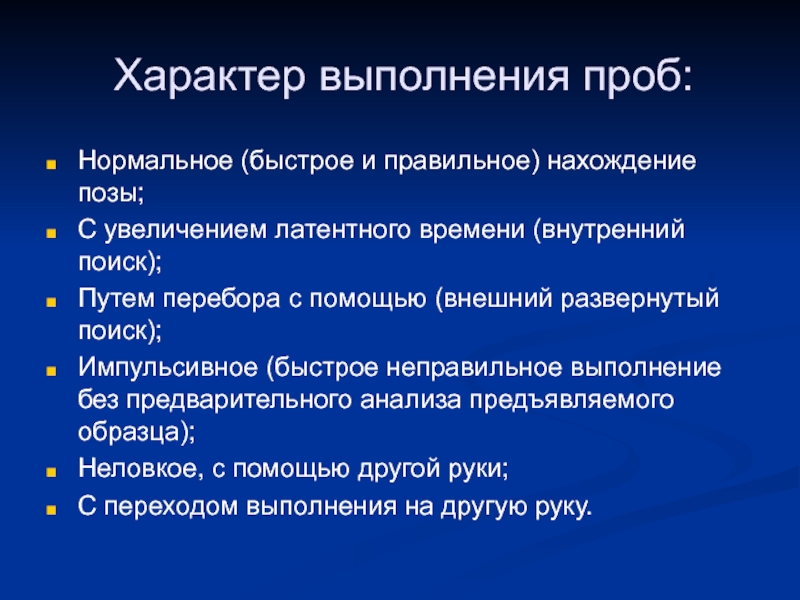 По характеру выполняемых задач. Характер выполнения это. Характер выполняемых работ. Наступательный характер проведения ори.