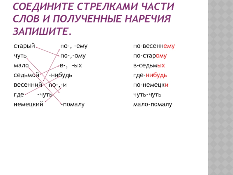 Каким либо нибудь