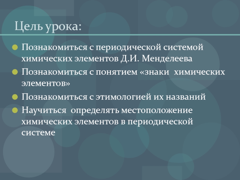 Уроки Знакомства С Периодической Печатью