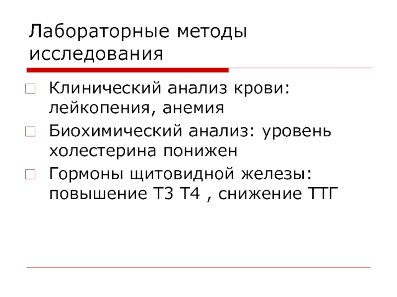 Сестринская помощь при заболеваниях щитовидной железы презентация