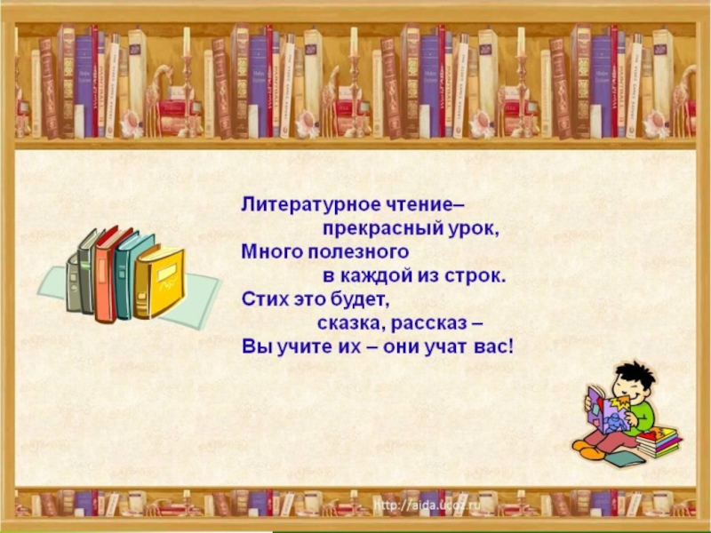 Художественные приемы в начальной школе по литературному чтению по программе ПНШ