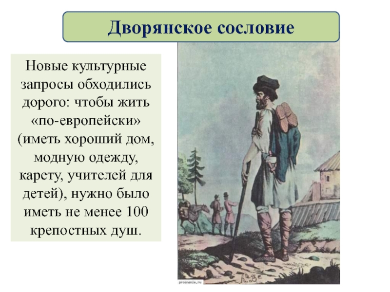 История россии 8 класс перемены в повседневной жизни российских сословий презентация