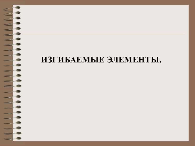 лекция 10.ppt