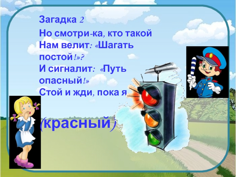 Взгляни на человека 1 класс перспектива конспект и презентация