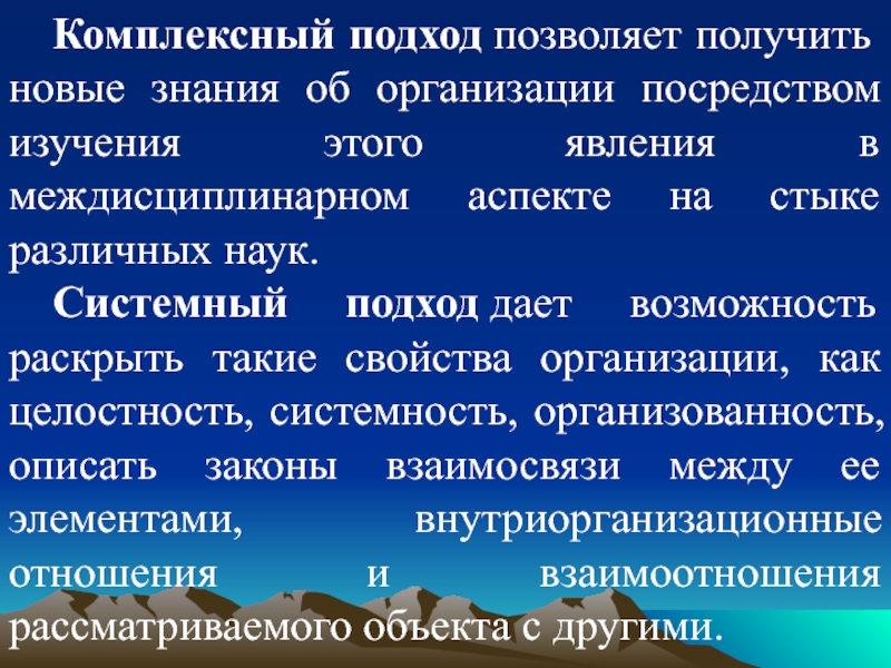 Посредством изучения. Комплексное изучение человека в труде (на стыке разных наук)..