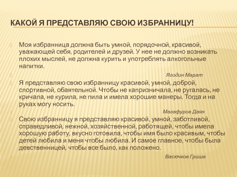 Распутин женский разговор презентация