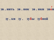 Слова-подсказки