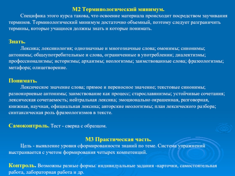 Минимально достаточно. Терминологический минимум это. Терминологические сочетания. Синоним слова специфика. Локальная специфика.