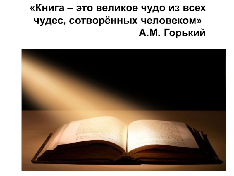 Проект 2 класс о чем может рассказать школьная библиотека проект 2 класс