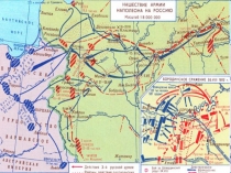 ИР.8 - 5. Внешняя политика после войны 1812 г